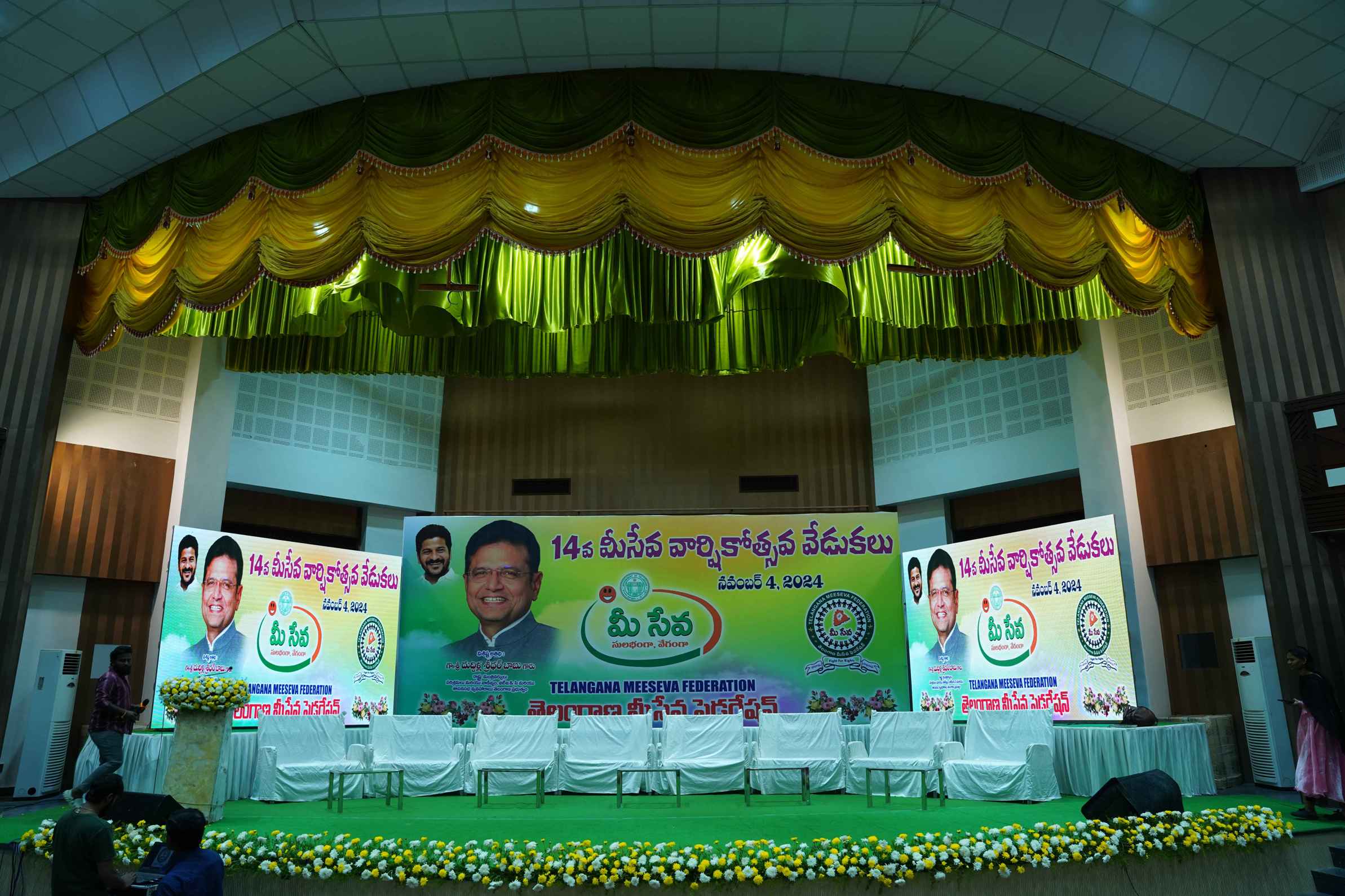 MeeSeva Anniversary Gallery