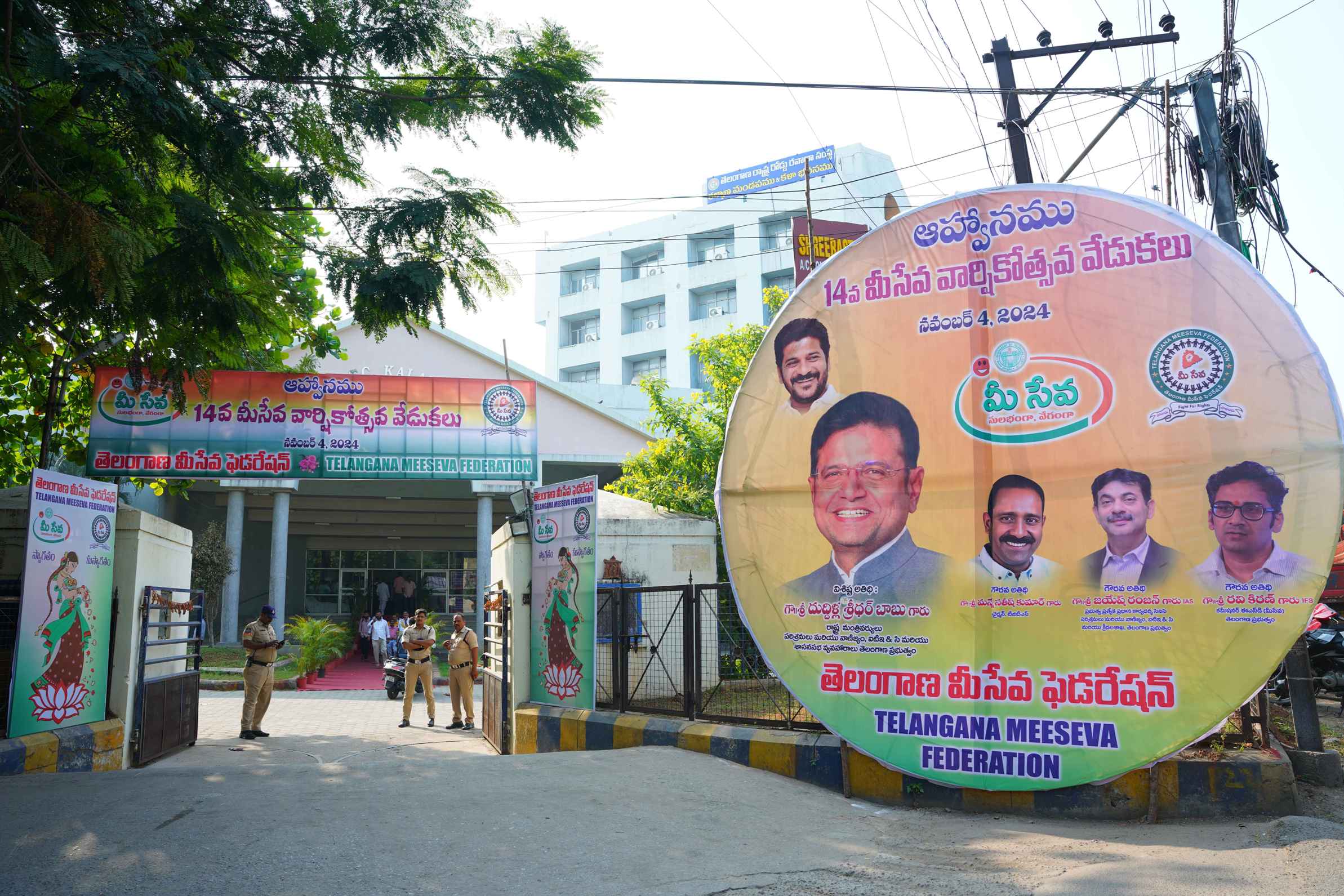 MeeSeva Anniversary Gallery