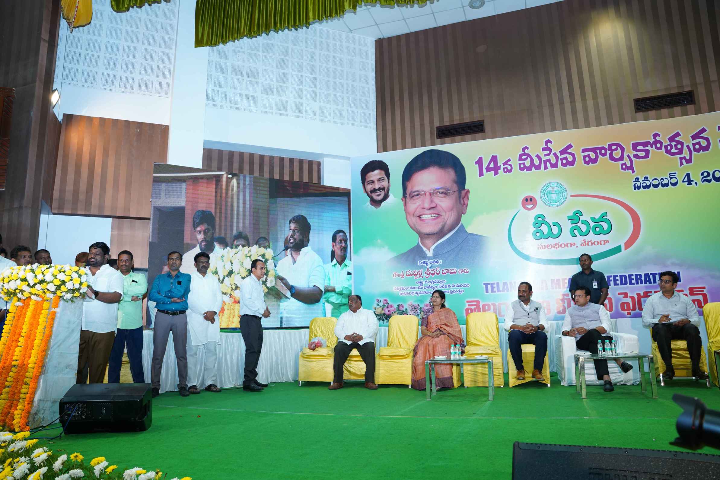 MeeSeva Anniversary Gallery