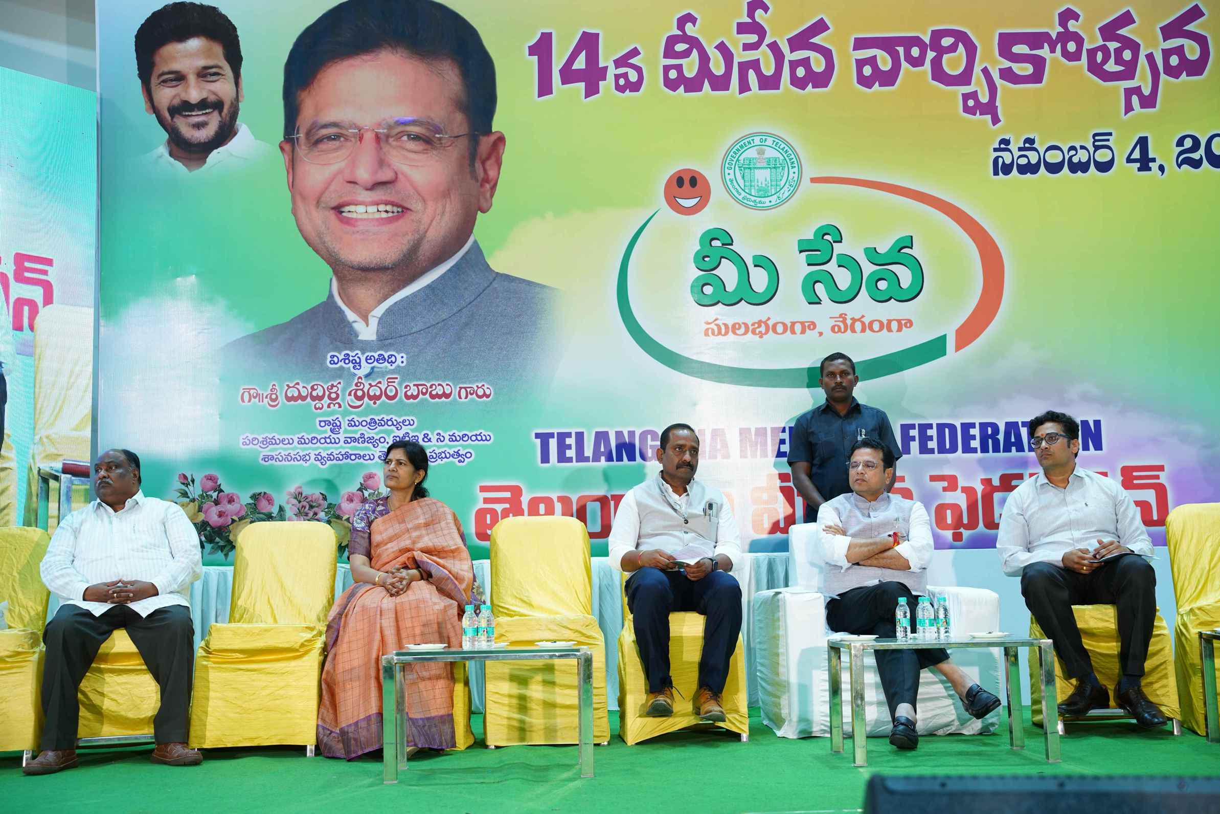 MeeSeva Anniversary Gallery