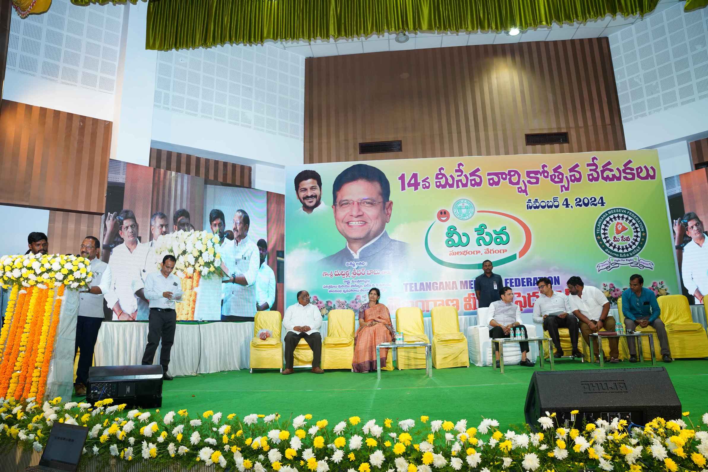 MeeSeva Anniversary Gallery