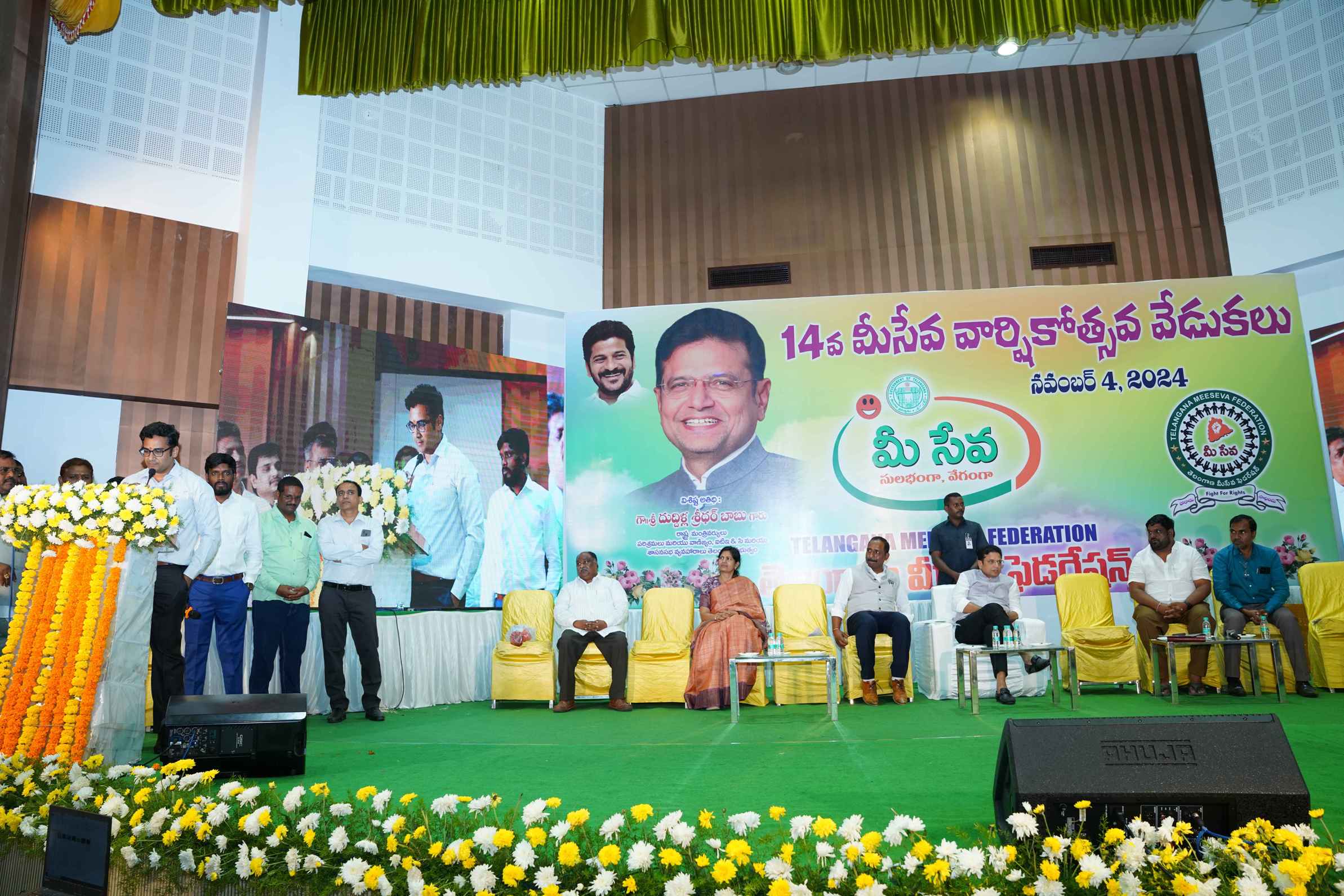 MeeSeva Anniversary Gallery