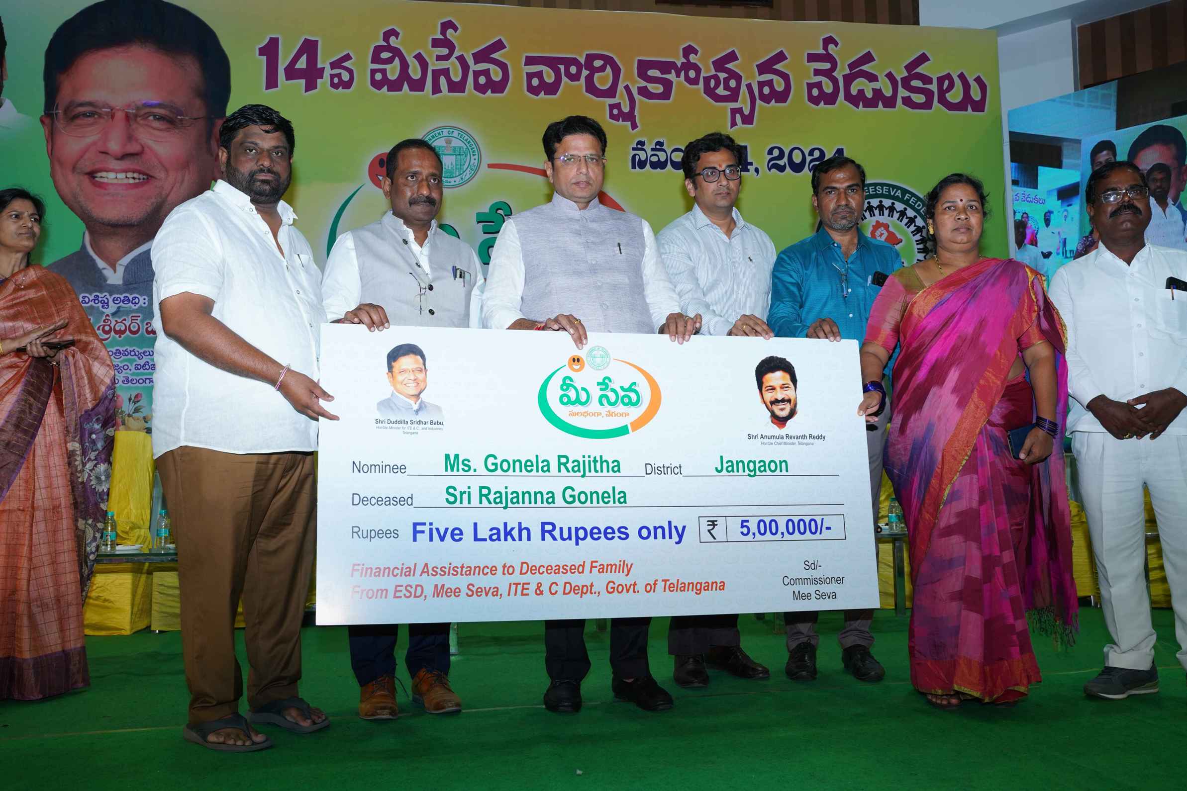 MeeSeva Anniversary Gallery