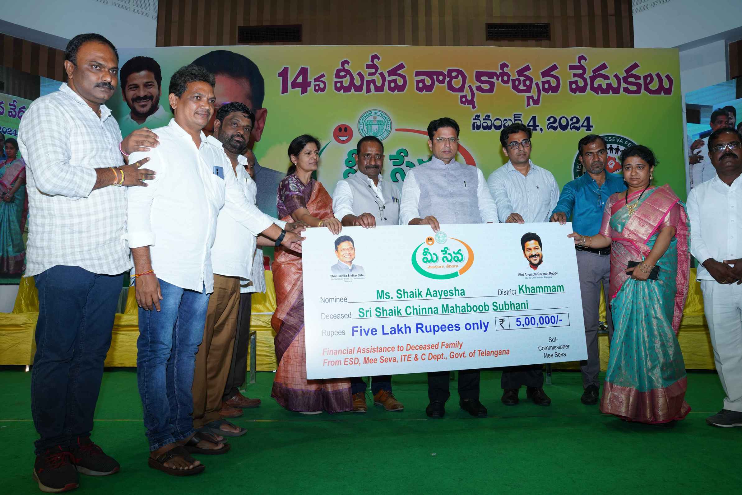 MeeSeva Anniversary Gallery