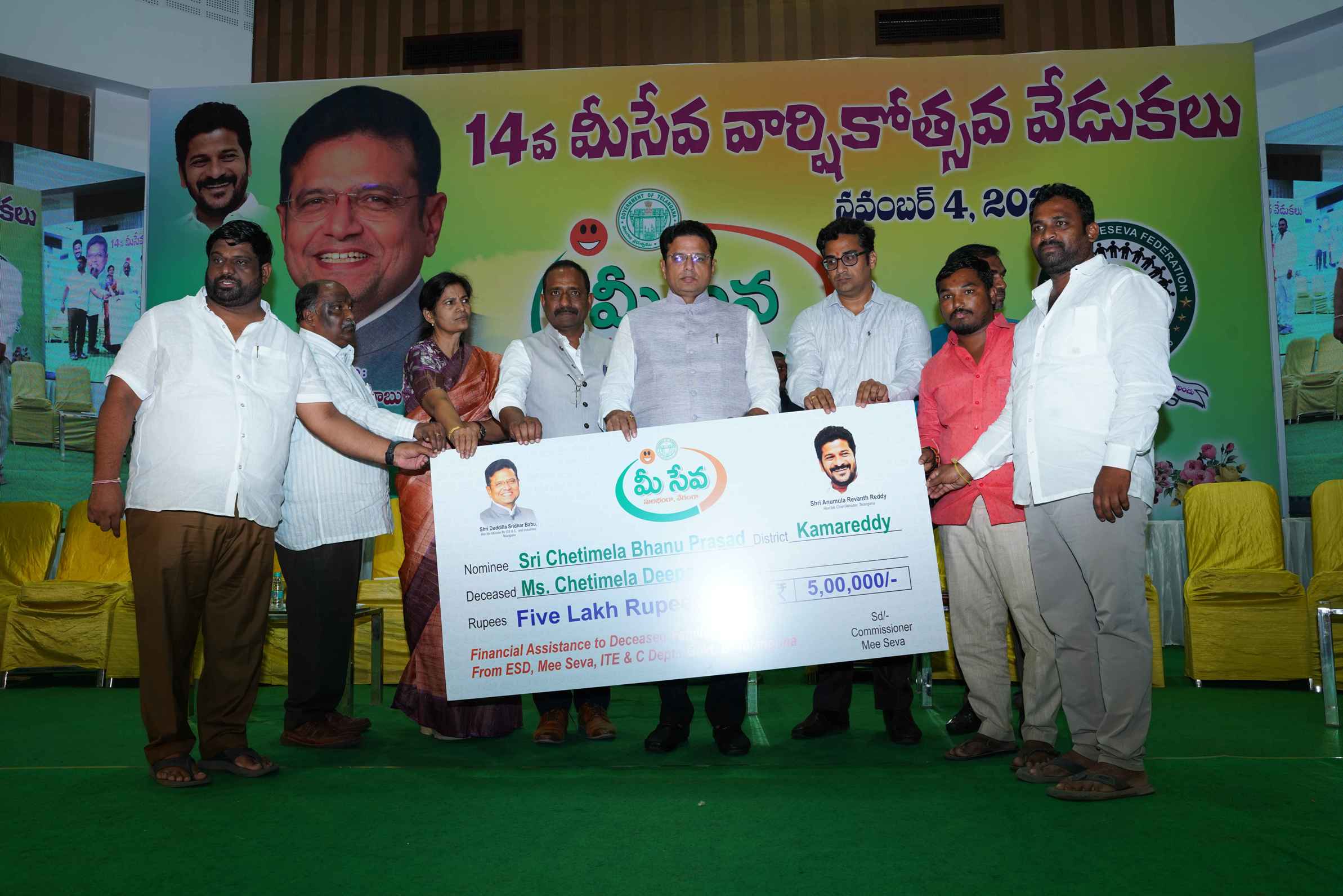 MeeSeva Anniversary Gallery