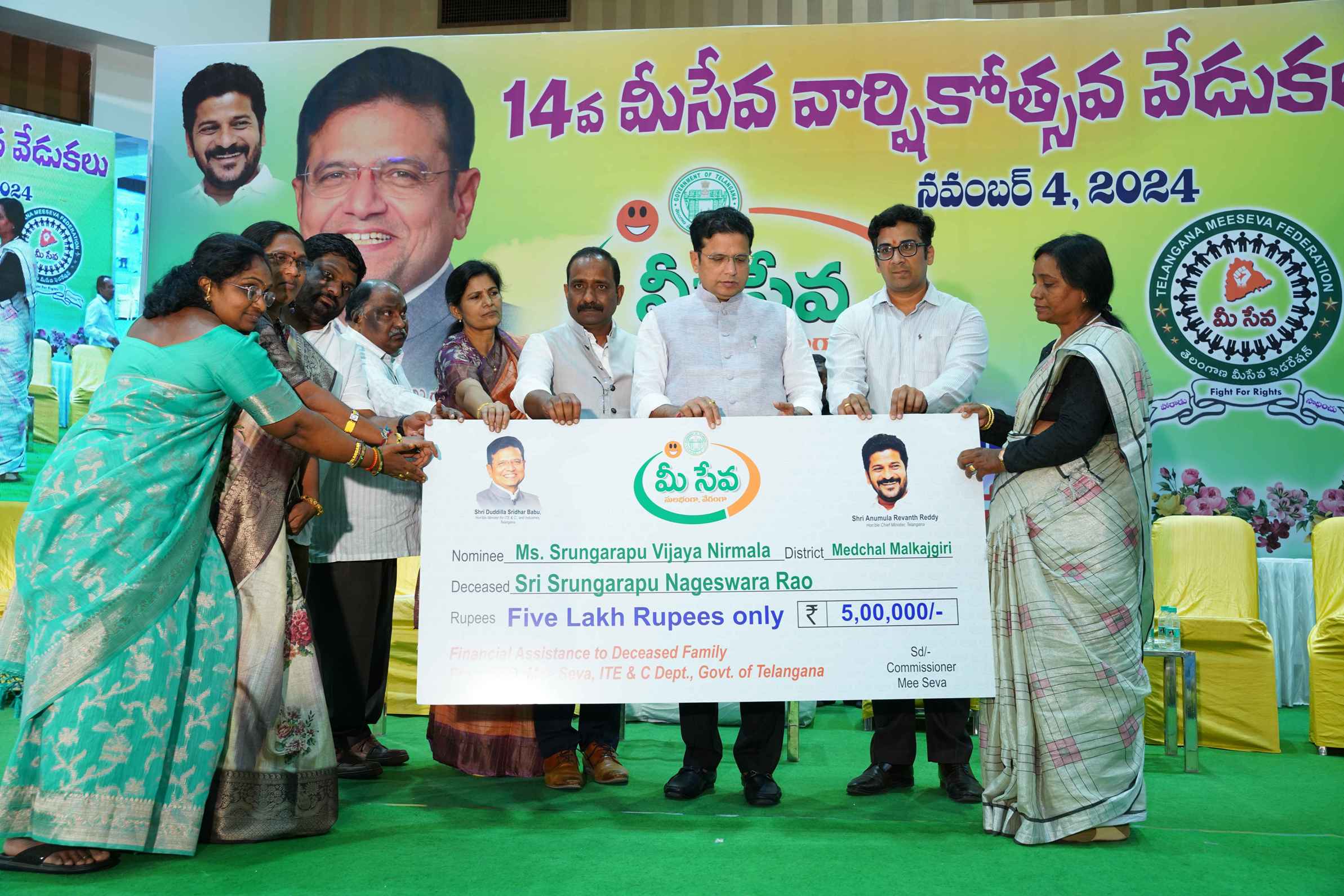 MeeSeva Anniversary Gallery