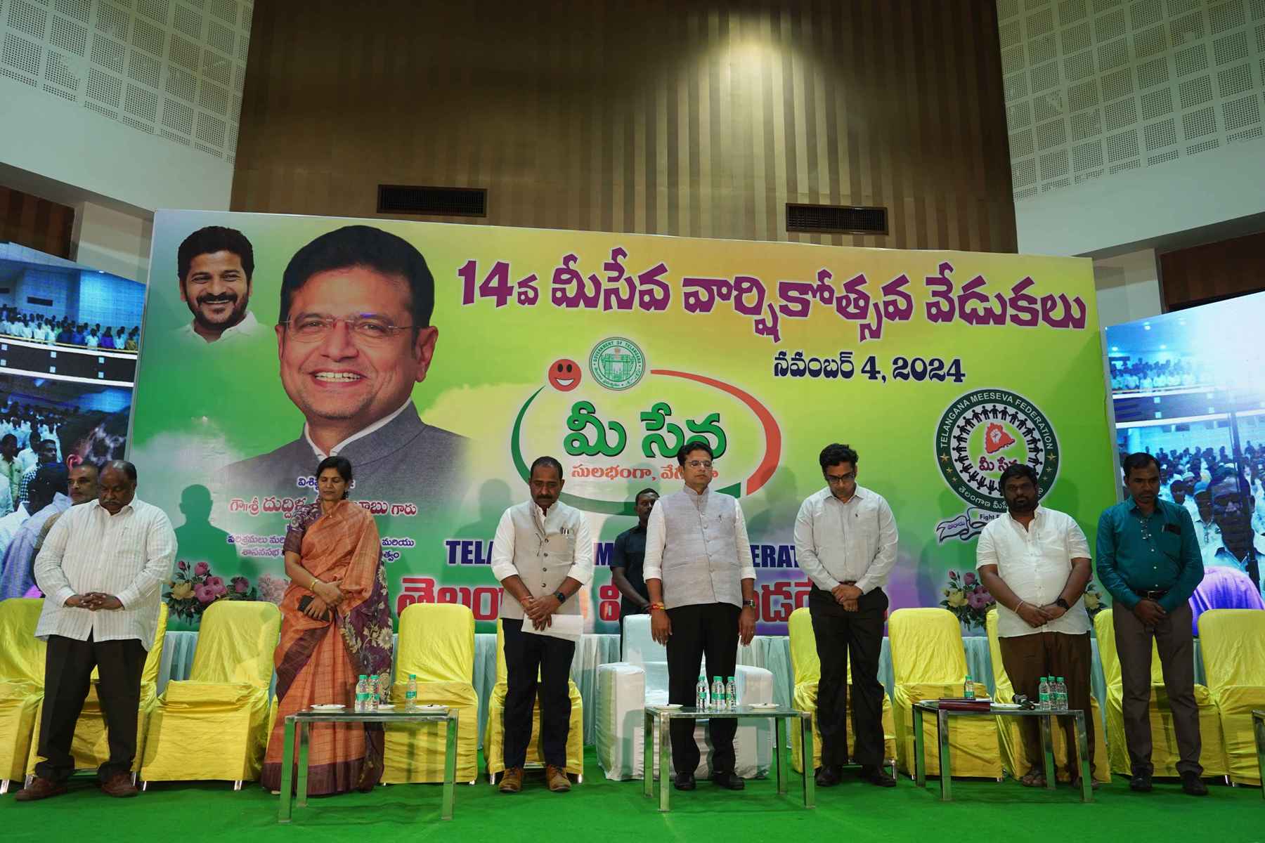 MeeSeva Anniversary Gallery