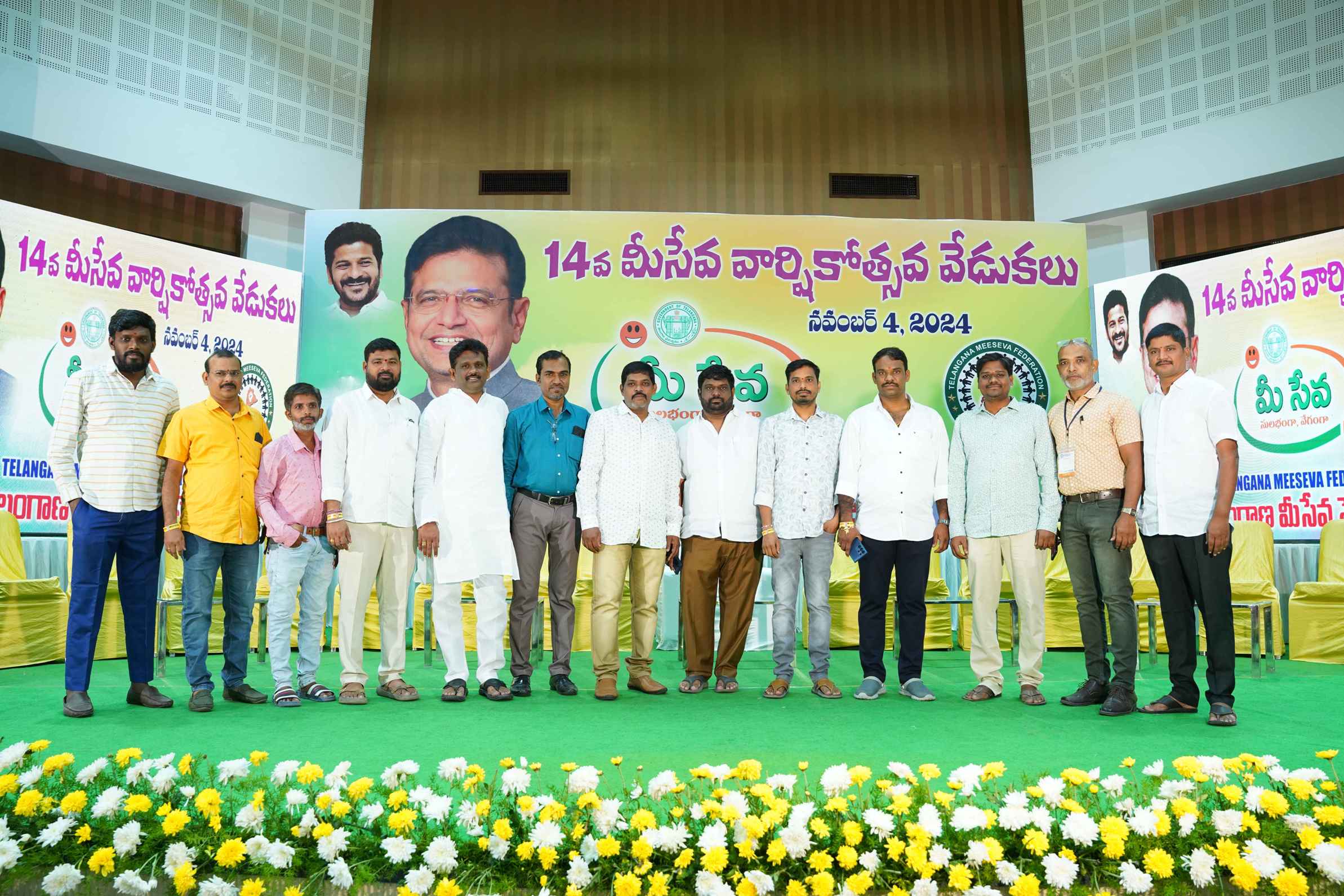MeeSeva Anniversary Gallery