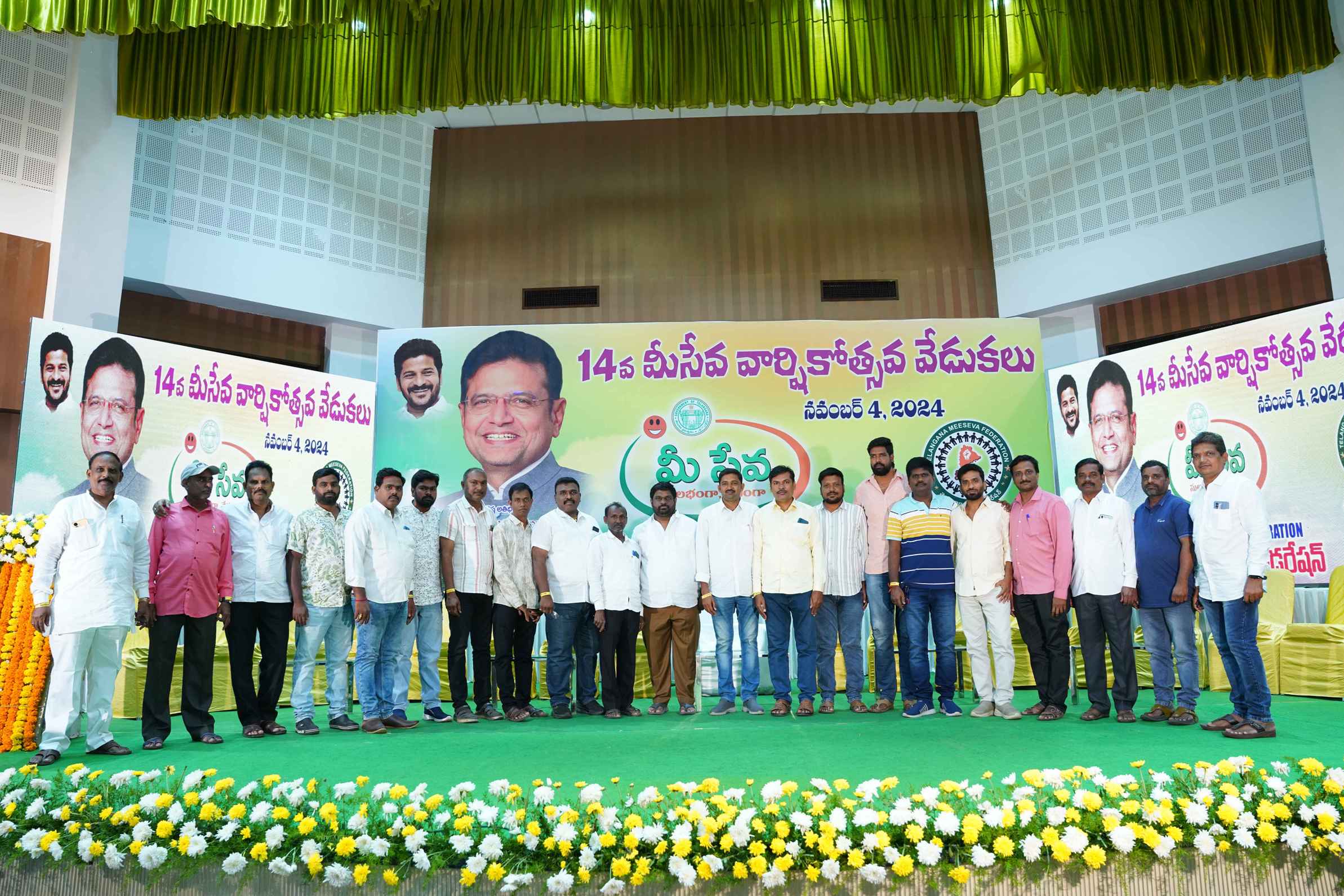 MeeSeva Anniversary Gallery