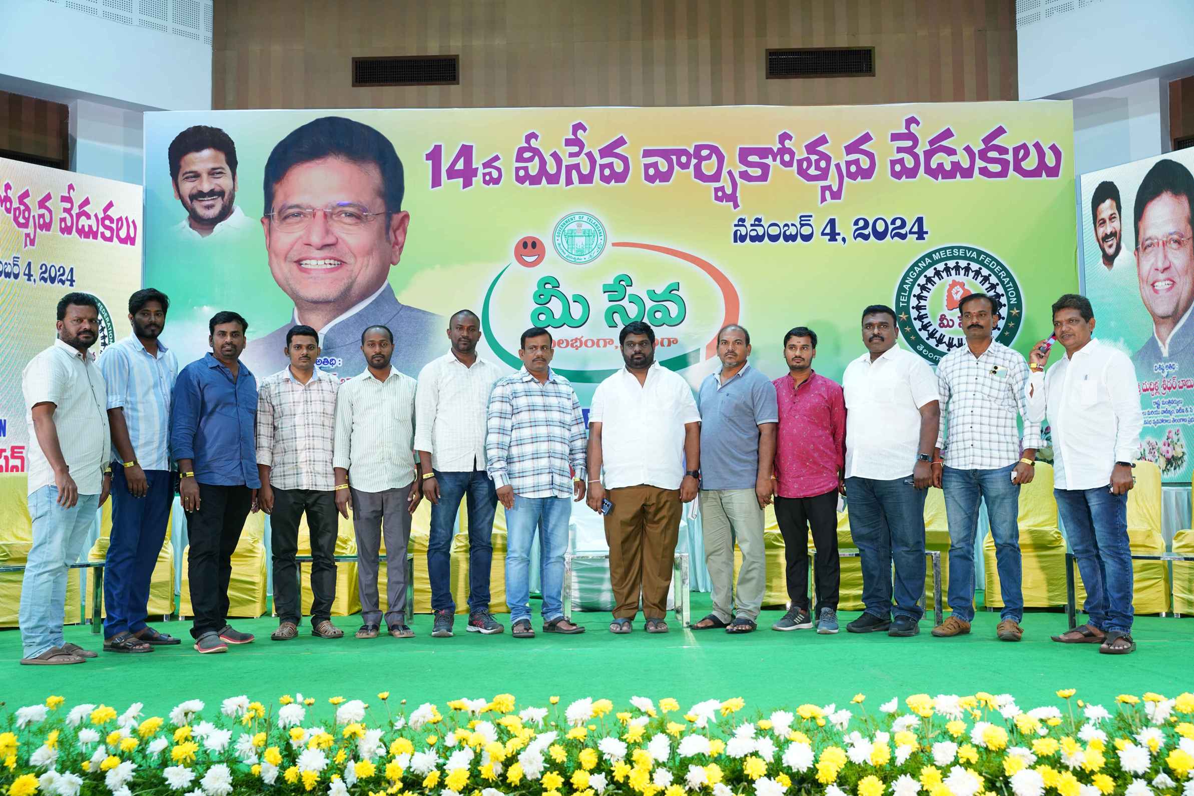 MeeSeva Anniversary Gallery