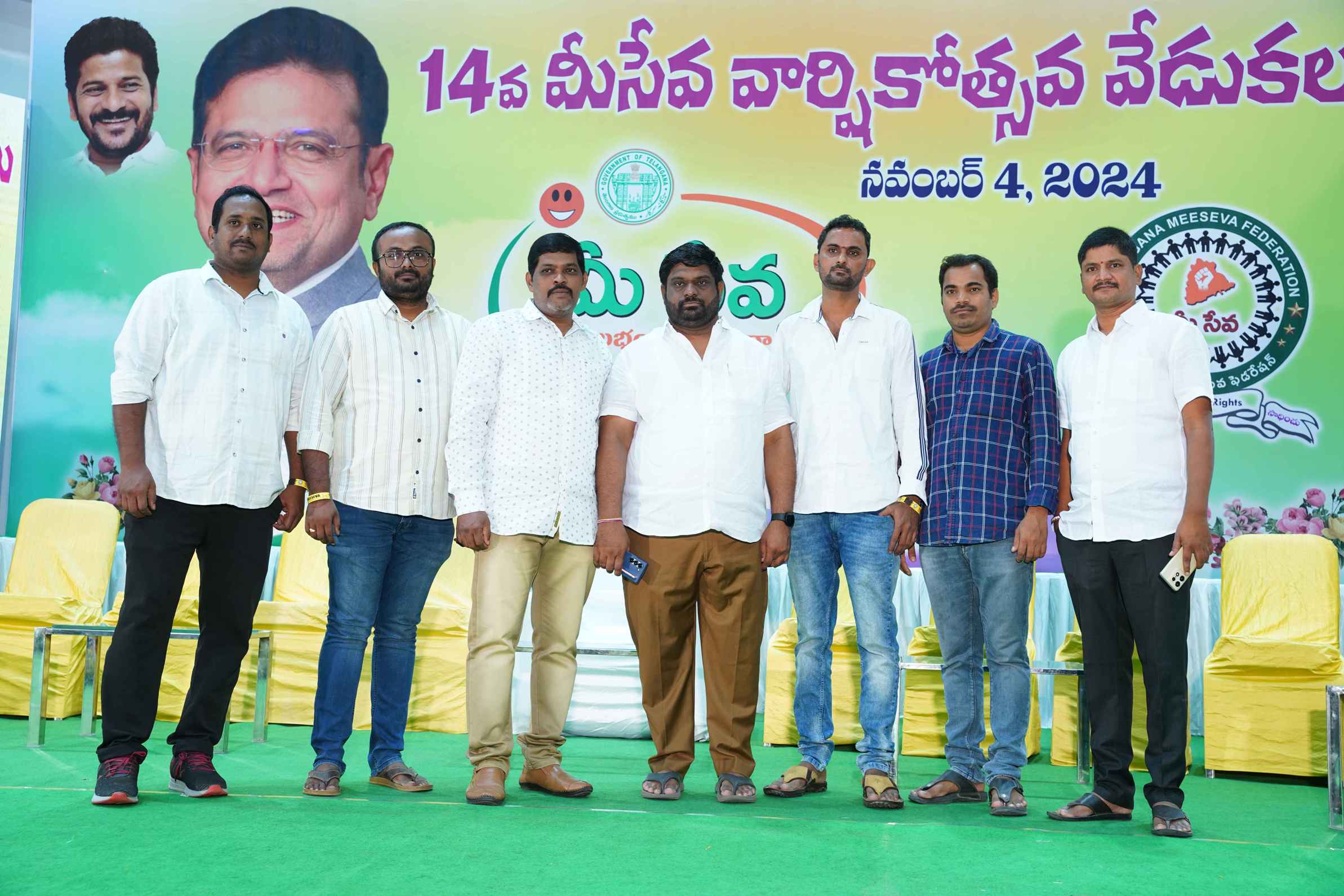 MeeSeva Anniversary Gallery