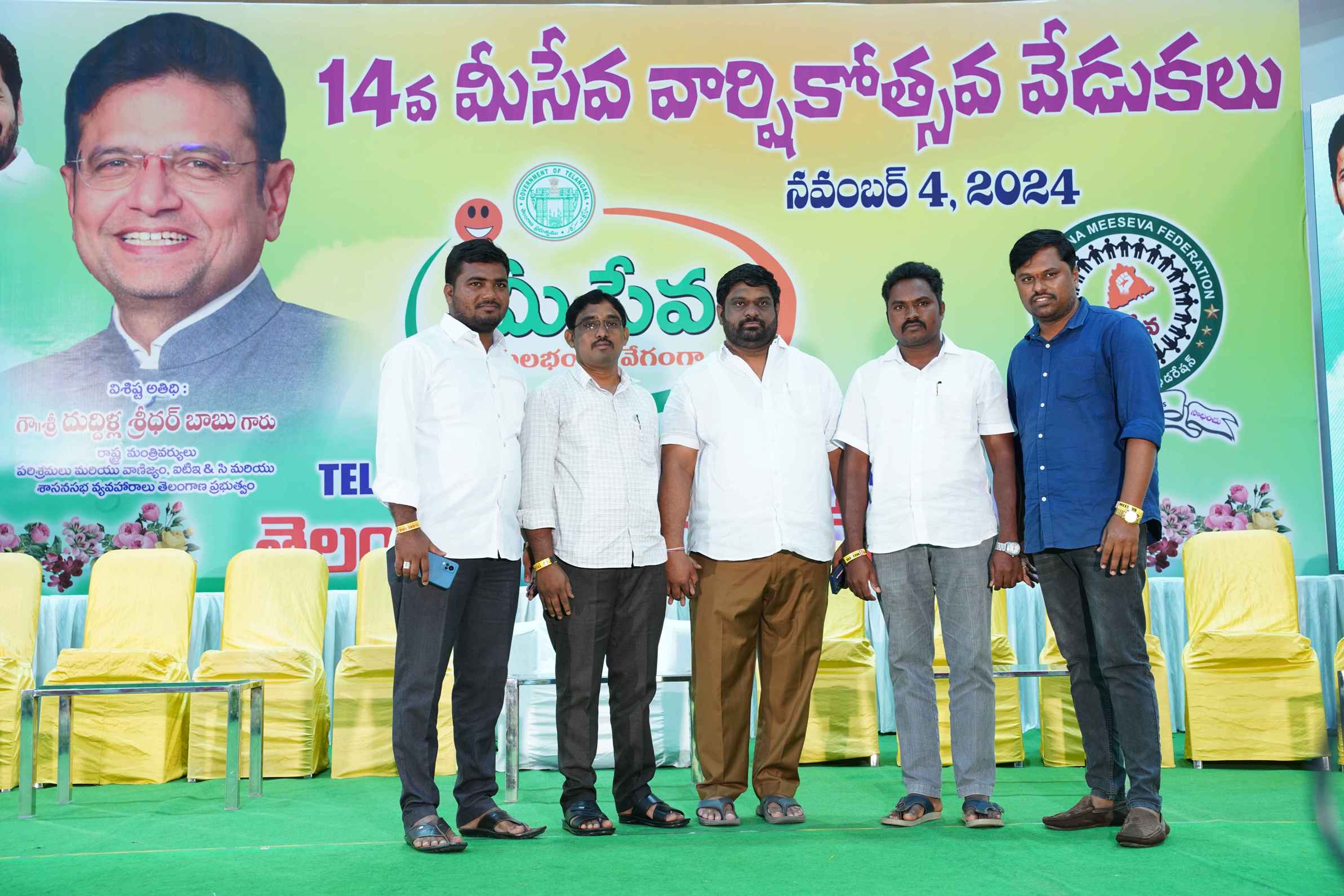 MeeSeva Anniversary Gallery