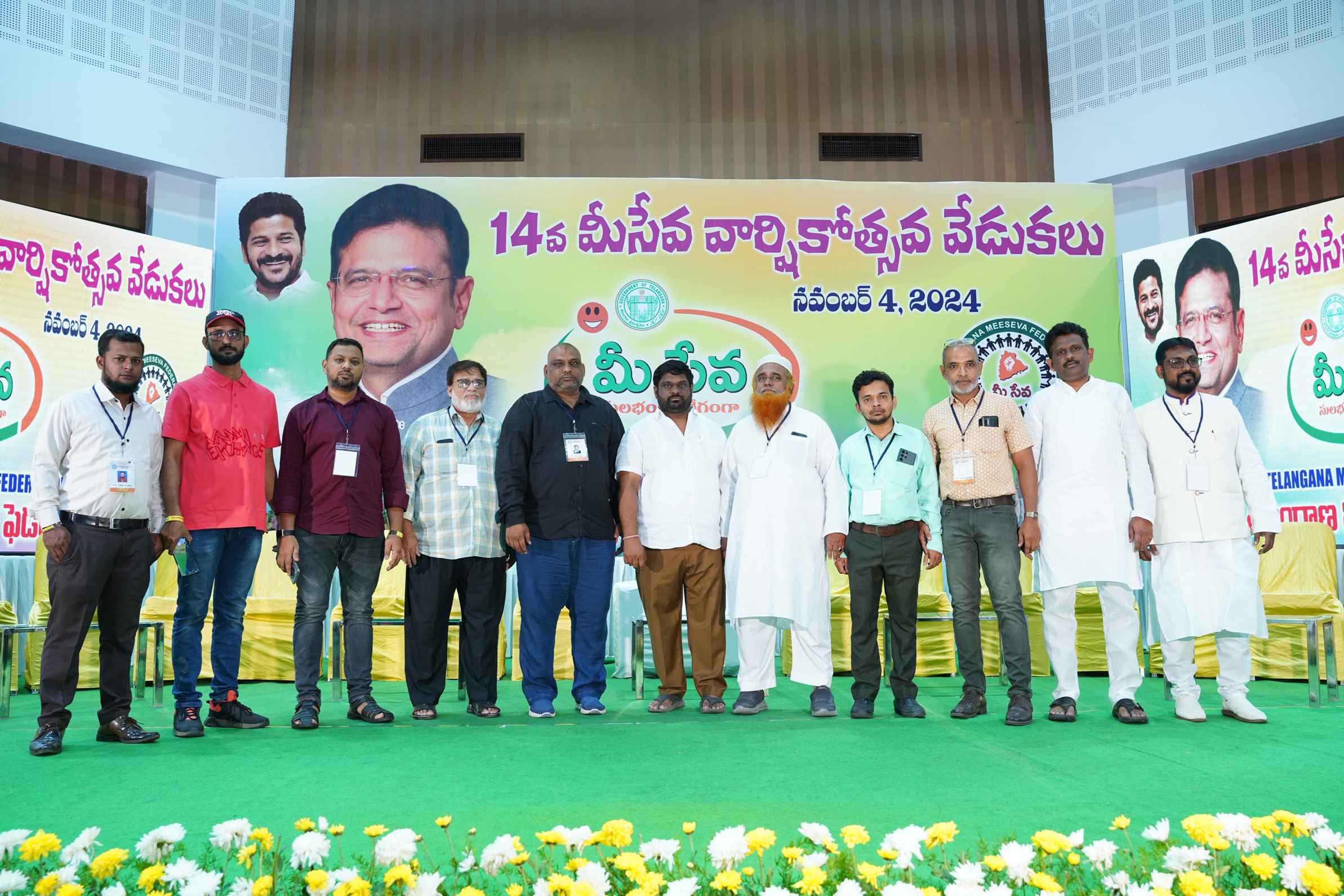 MeeSeva Anniversary Gallery