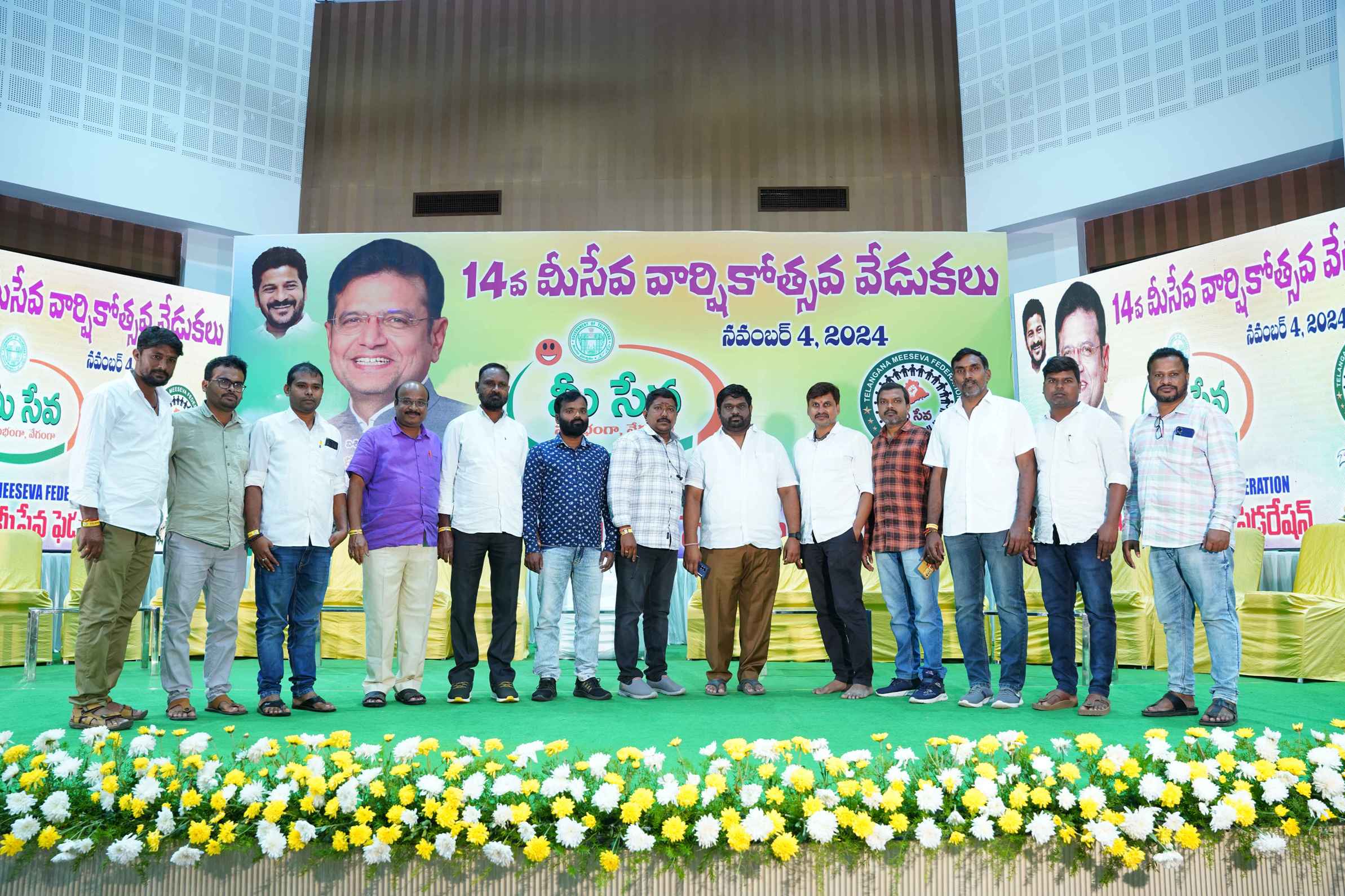 MeeSeva Anniversary Gallery