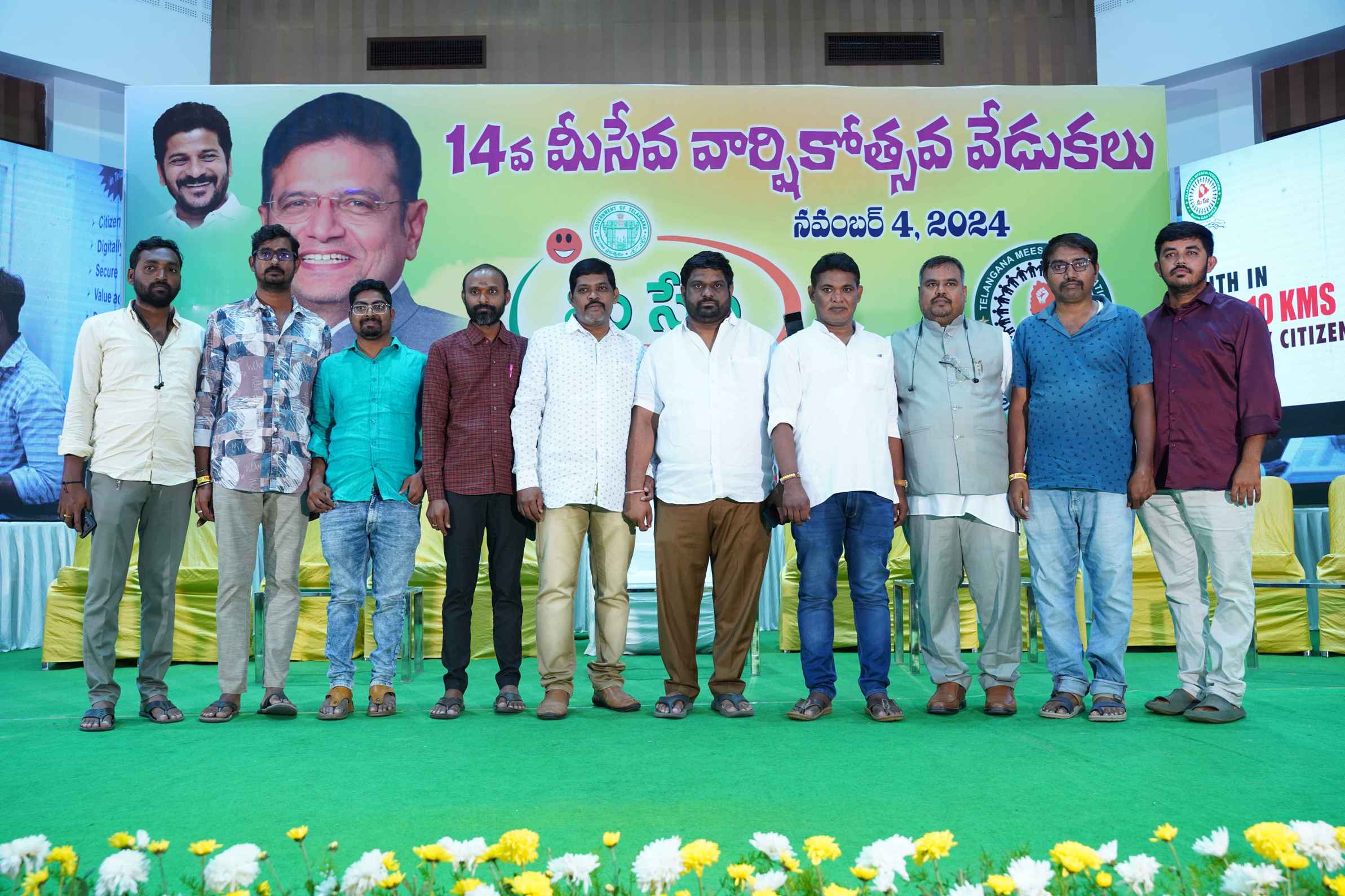 MeeSeva Anniversary Gallery